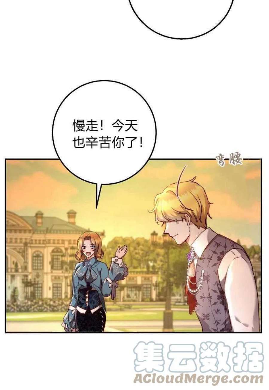 皇女，一朵疯狂绽放的花14话