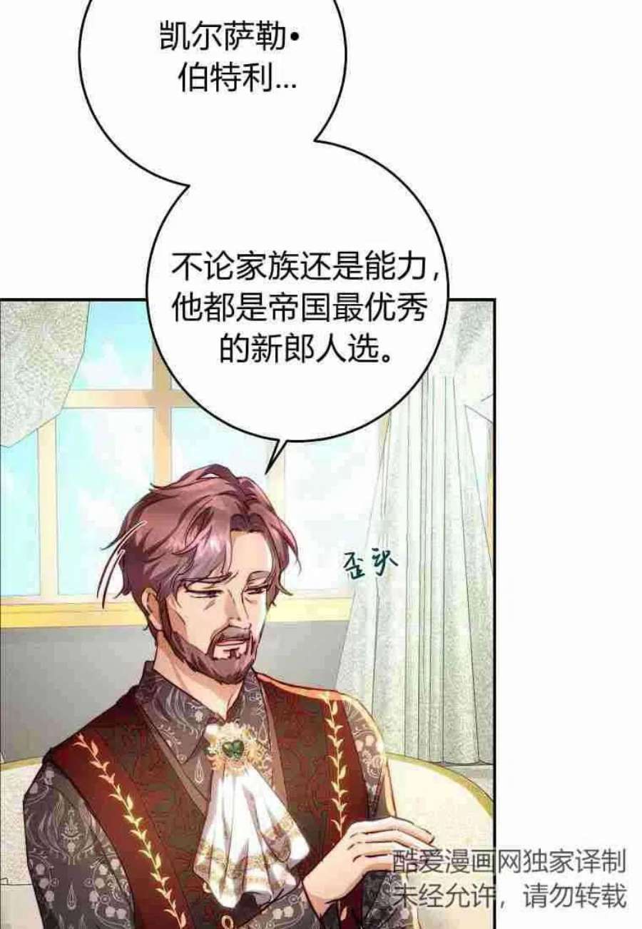 皇女，一朵疯狂绽放的花15话
