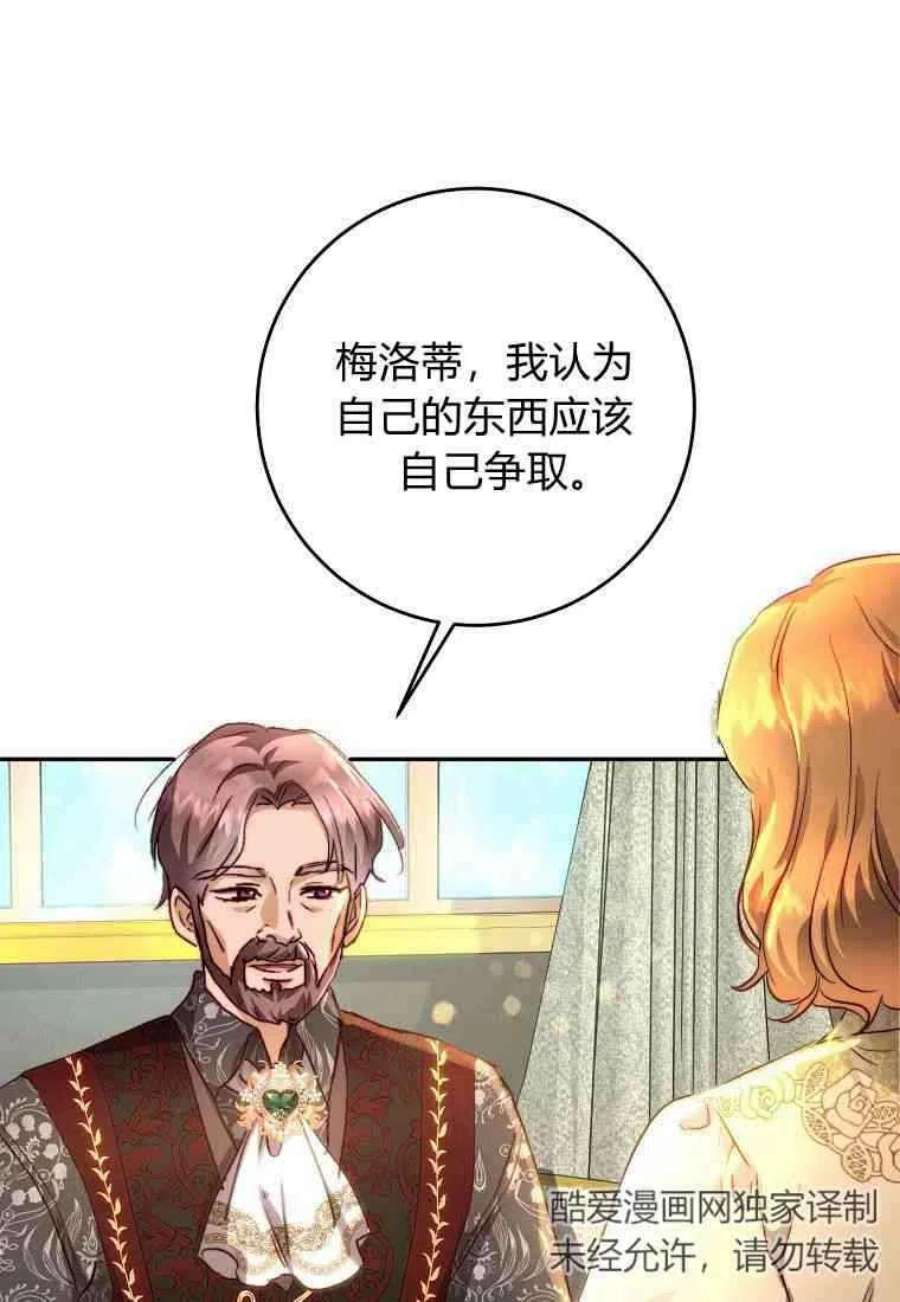皇女，一朵疯狂绽放的花15话