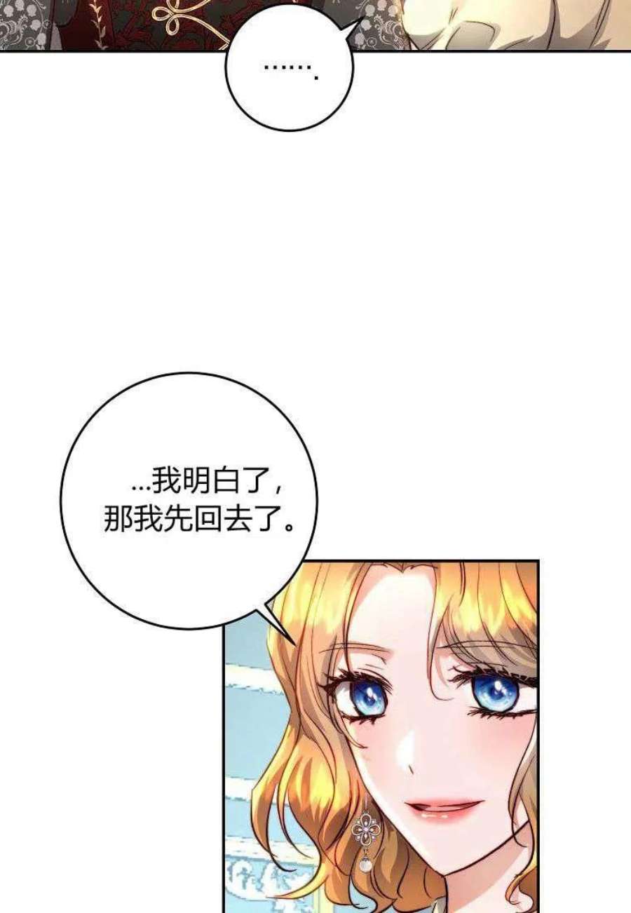 皇女，一朵疯狂绽放的花15话