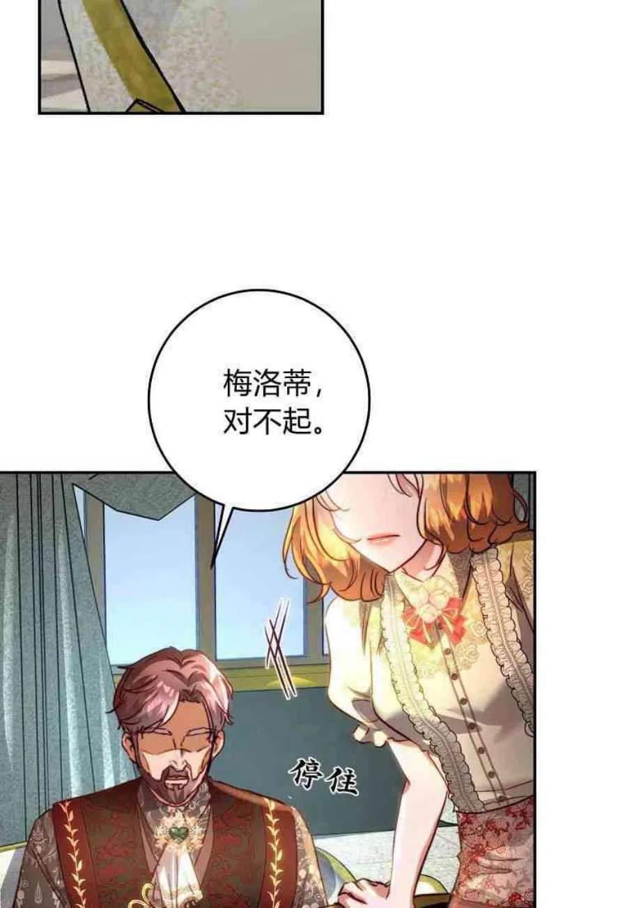 皇女，一朵疯狂绽放的花15话