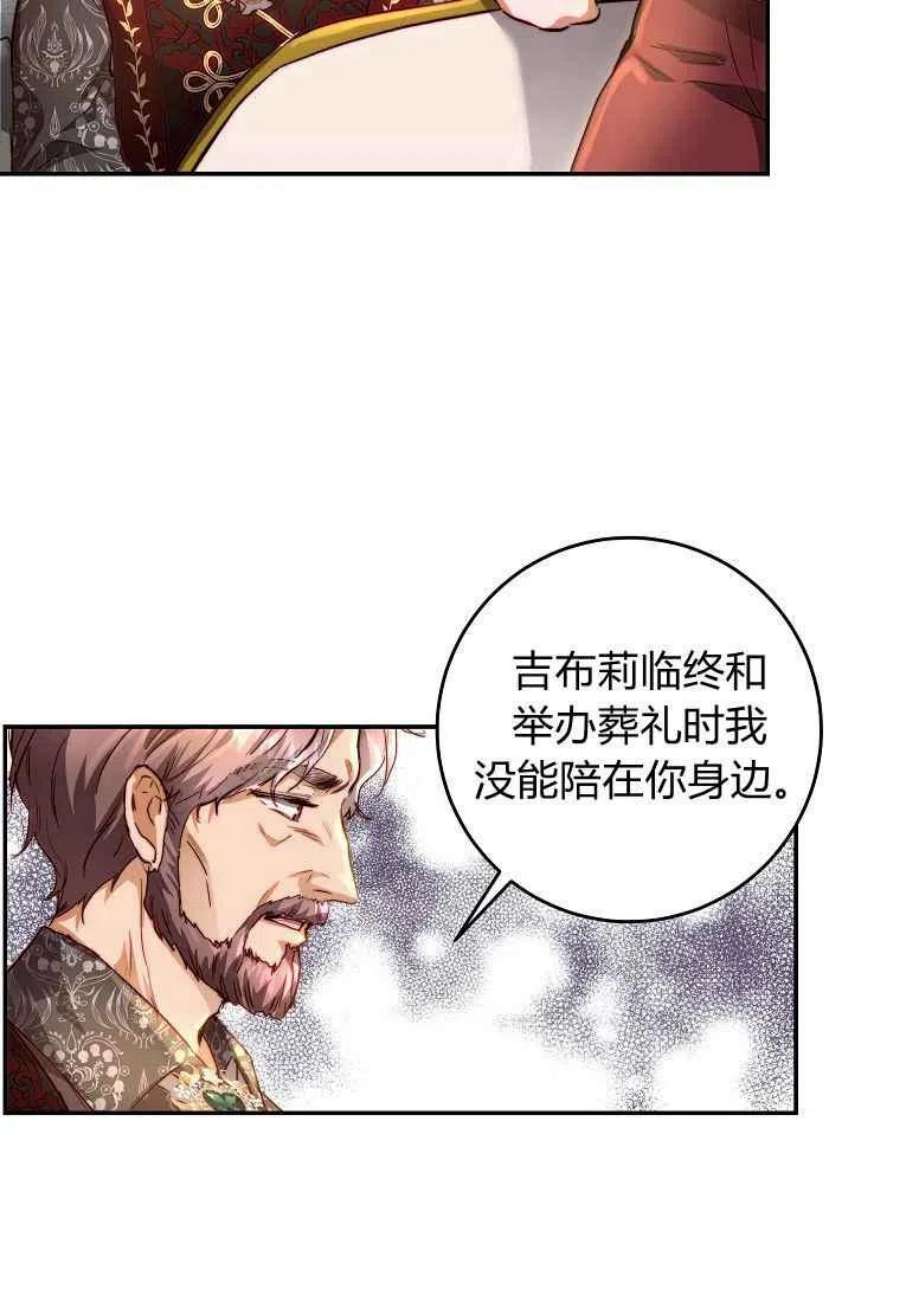 皇女，一朵疯狂绽放的花15话