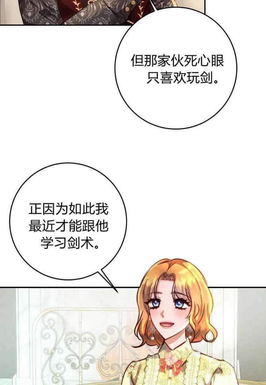 皇女，一朵疯狂绽放的花15话