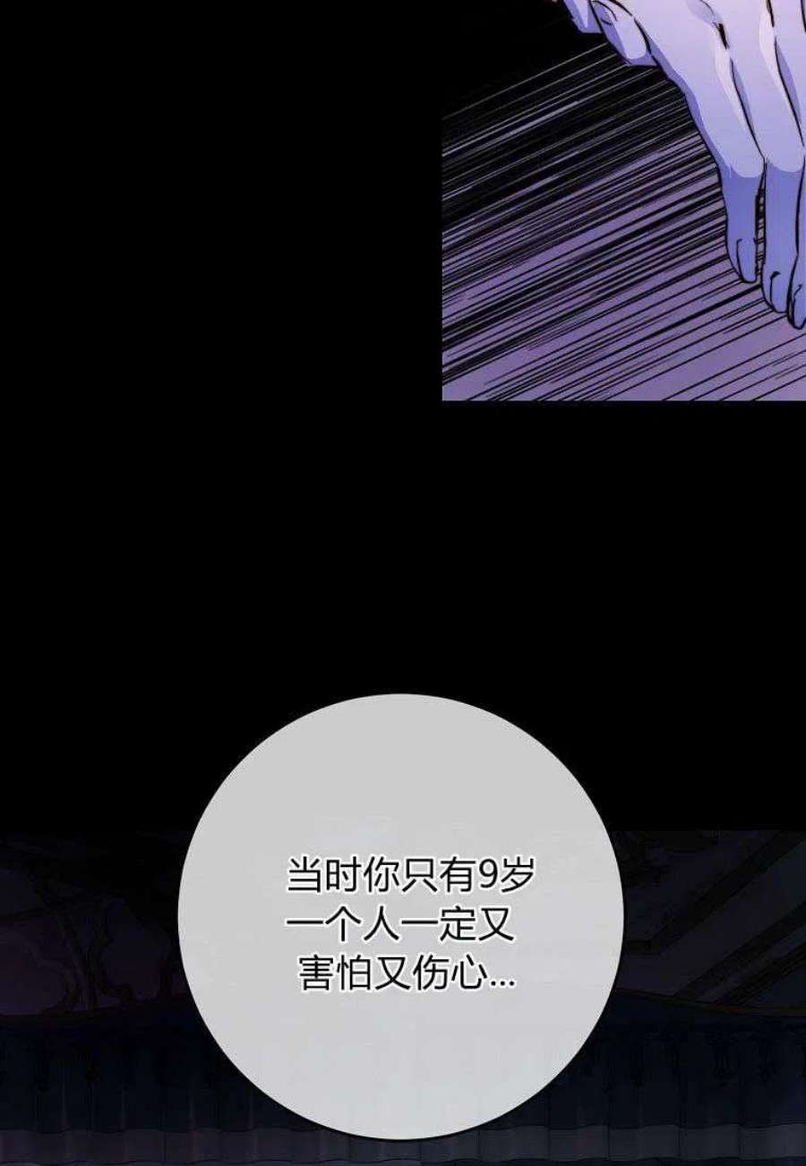 皇女，一朵疯狂绽放的花15话