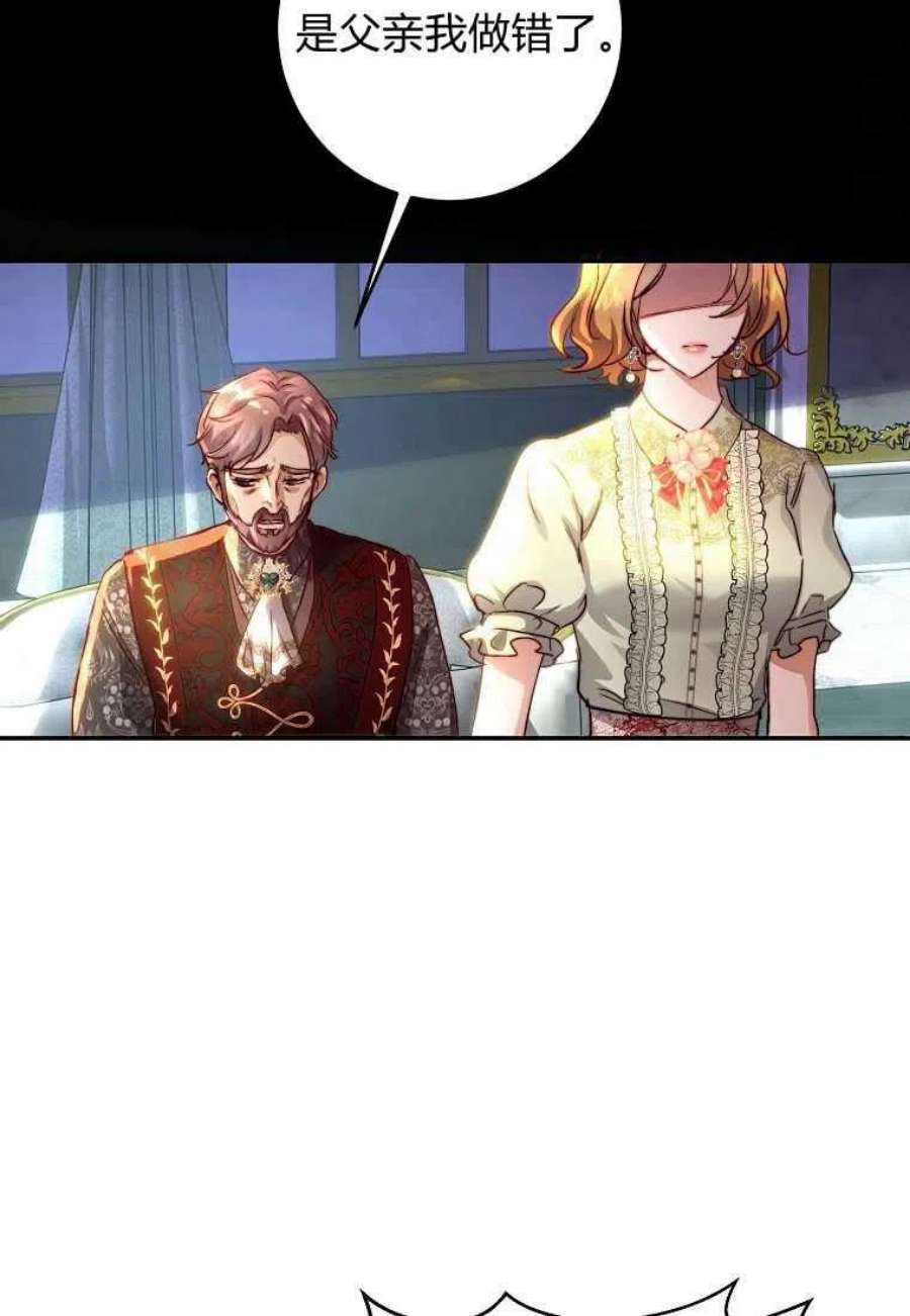 皇女，一朵疯狂绽放的花15话