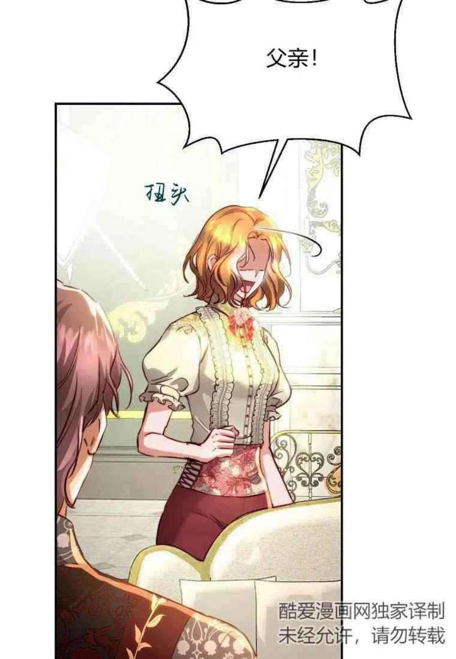 皇女，一朵疯狂绽放的花15话