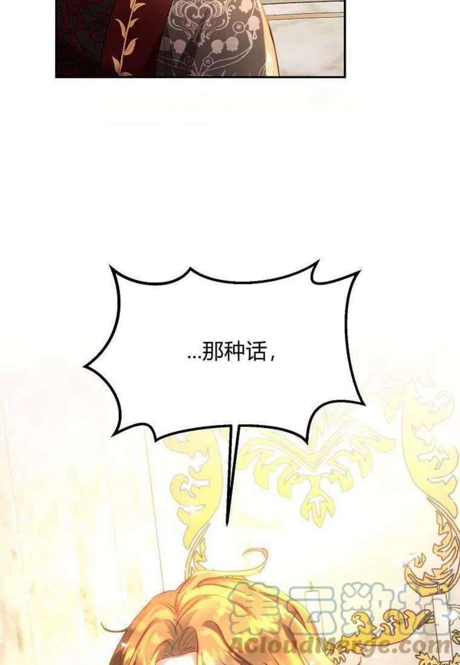皇女，一朵疯狂绽放的花15话