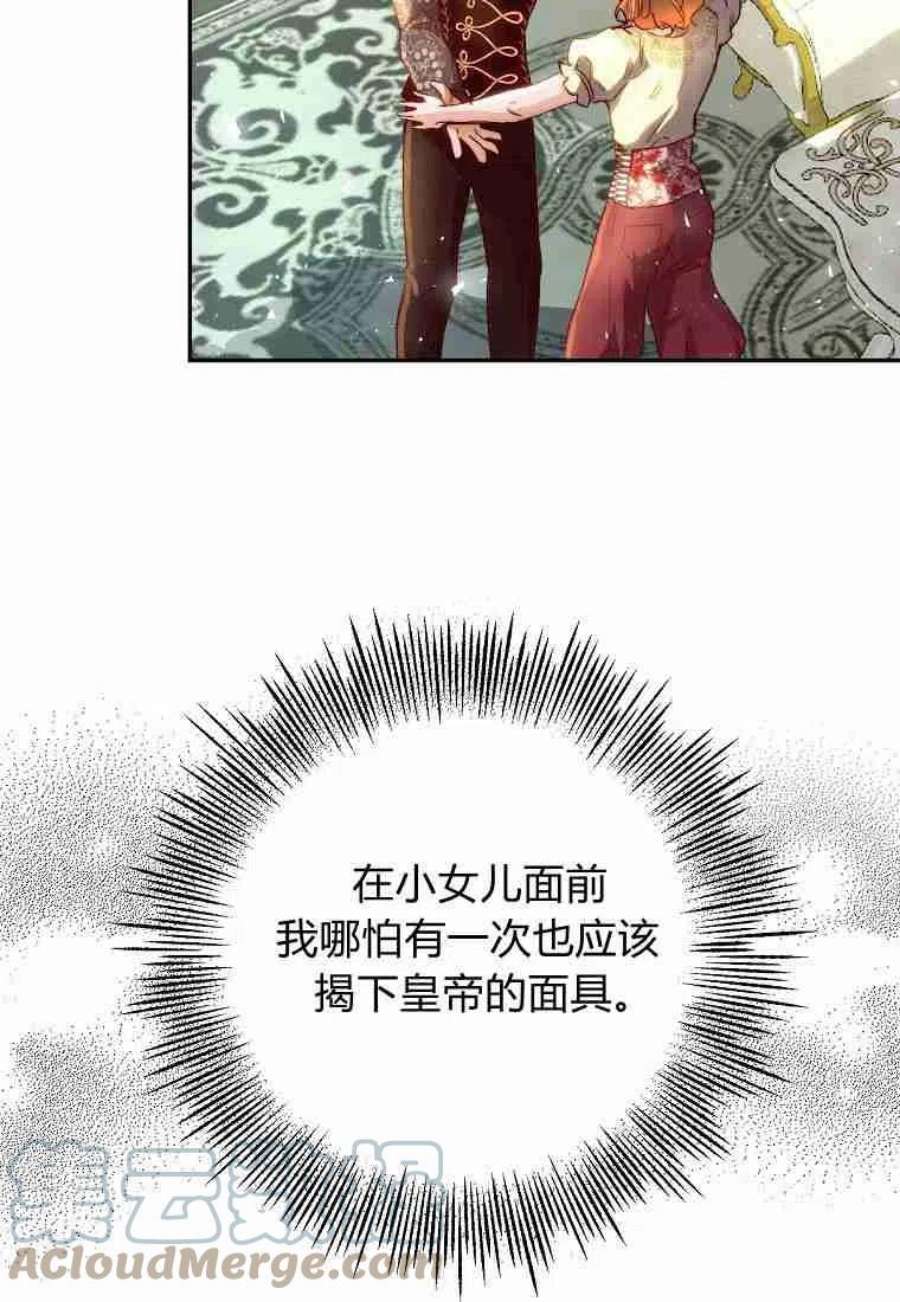 皇女，一朵疯狂绽放的花15话