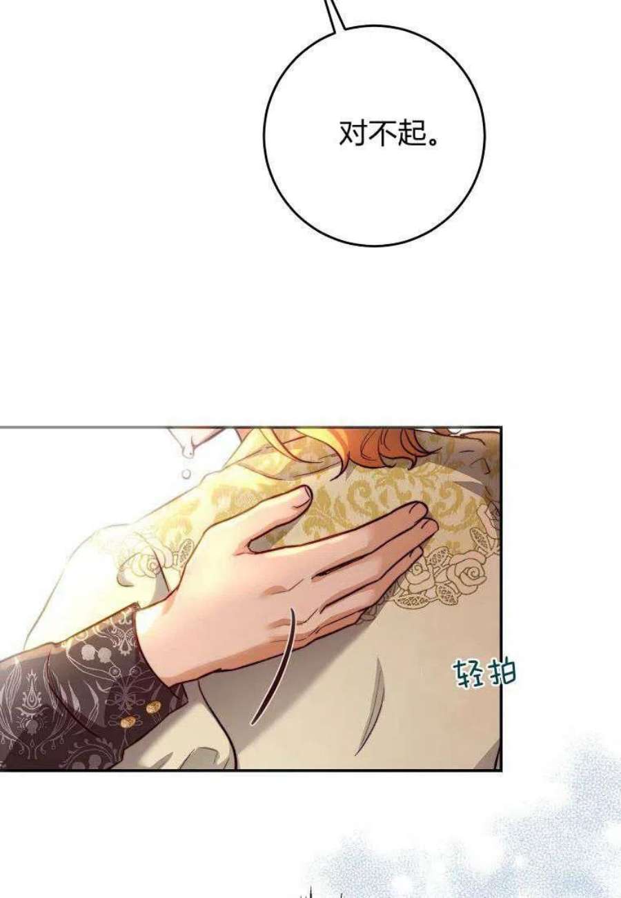 皇女，一朵疯狂绽放的花15话