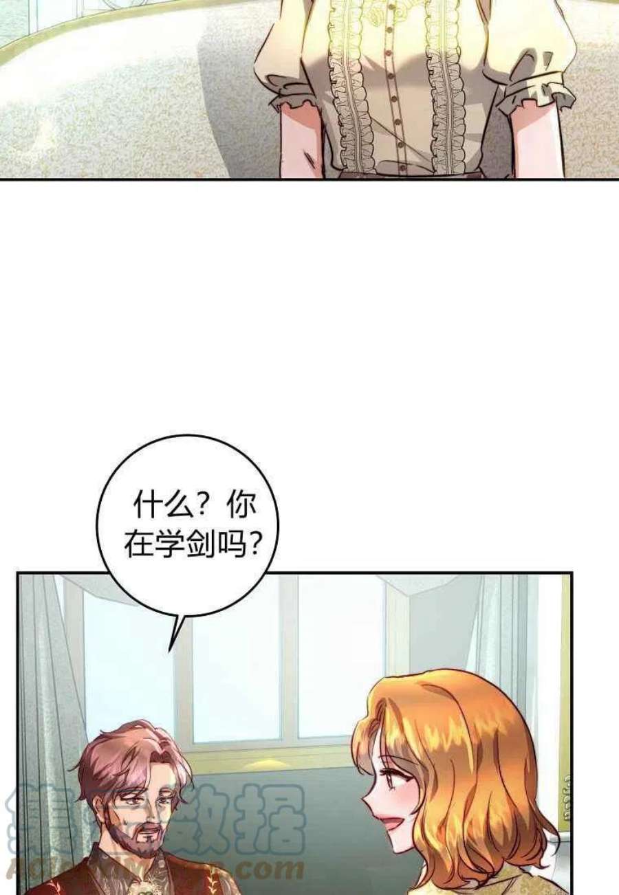 皇女，一朵疯狂绽放的花15话