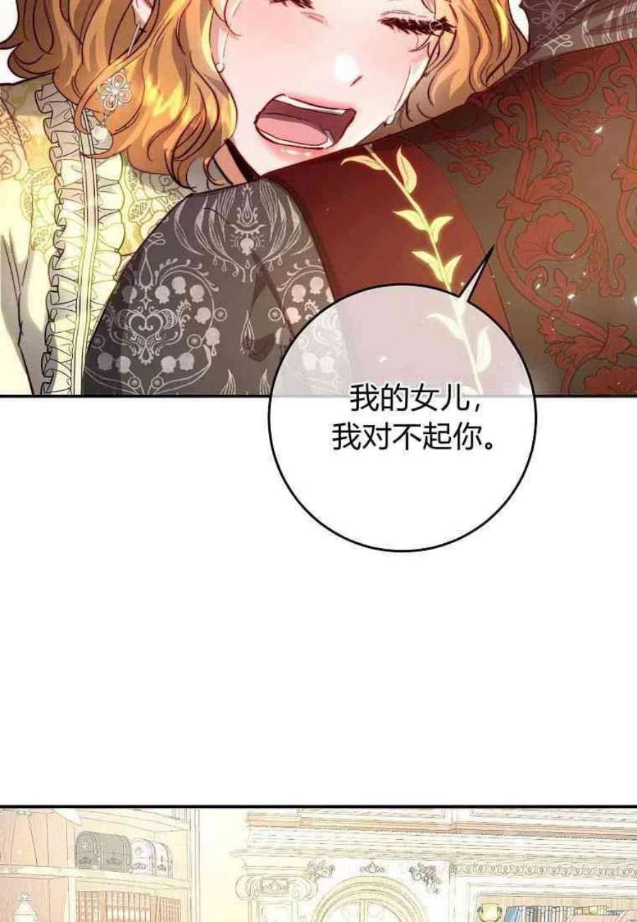 皇女，一朵疯狂绽放的花15话