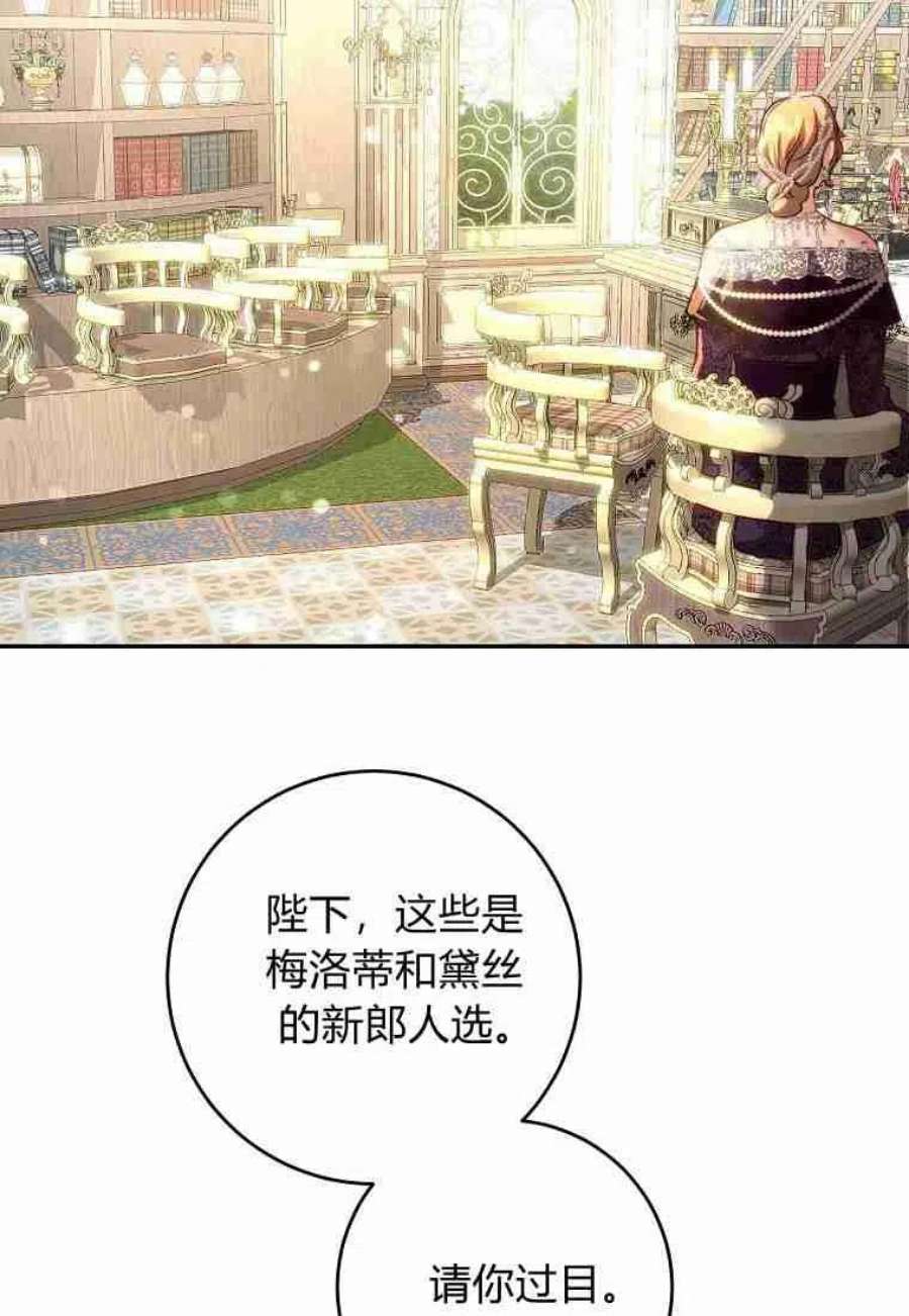 皇女，一朵疯狂绽放的花15话