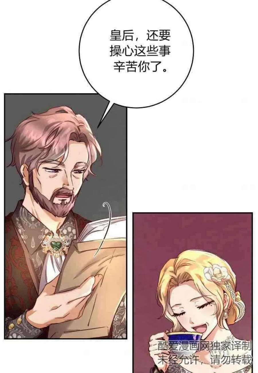 皇女，一朵疯狂绽放的花15话