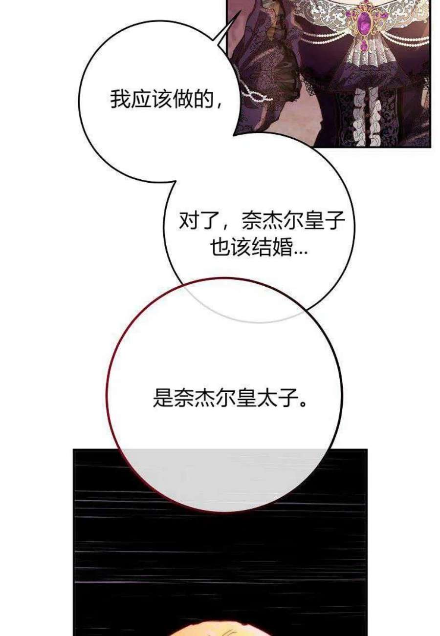 皇女，一朵疯狂绽放的花15话