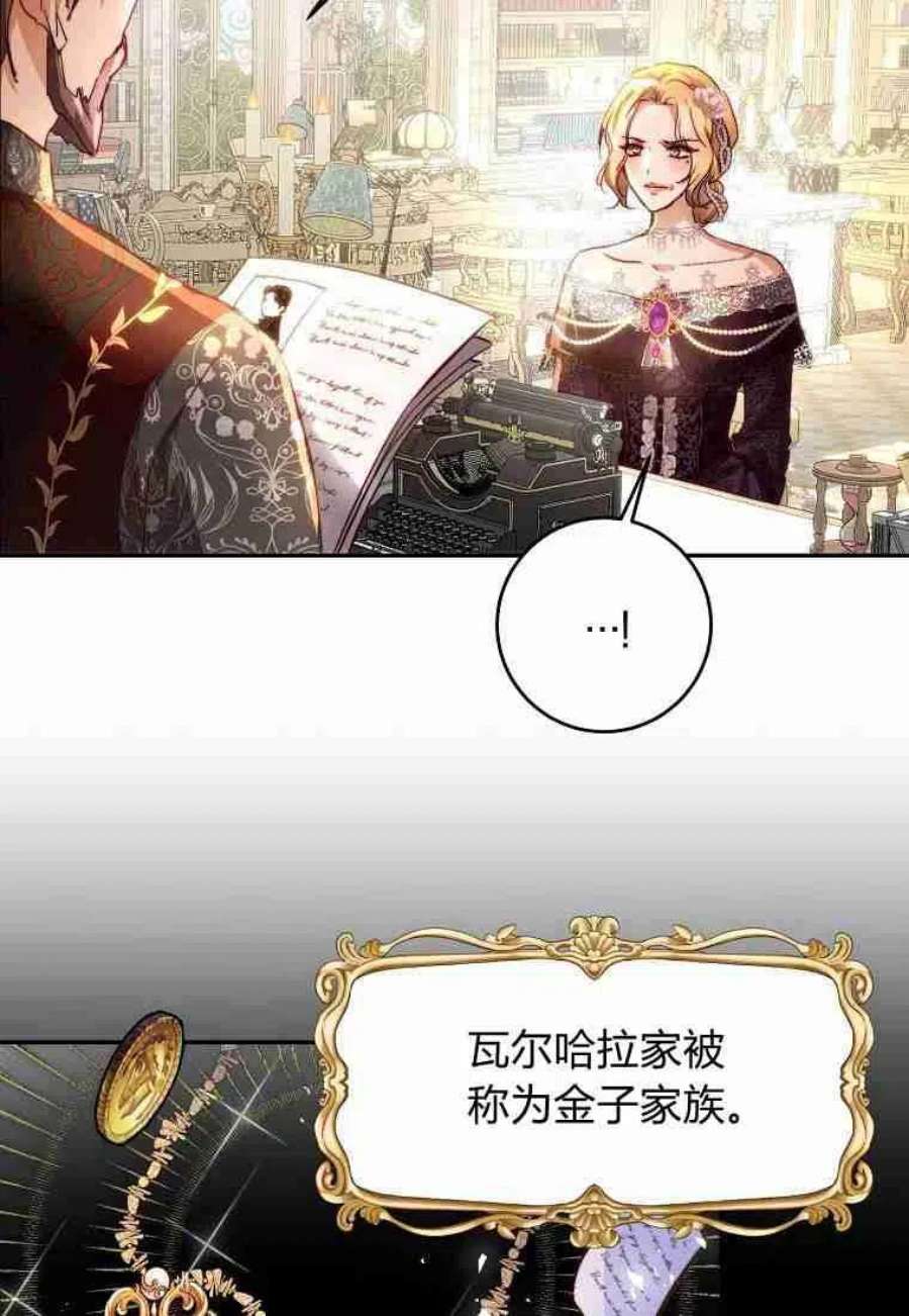 皇女，一朵疯狂绽放的花15话