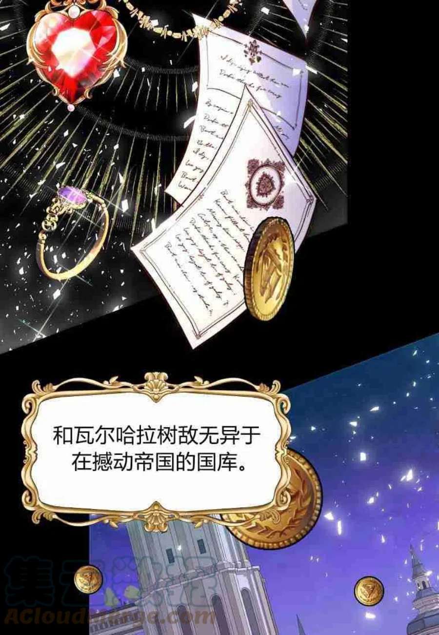 皇女，一朵疯狂绽放的花15话