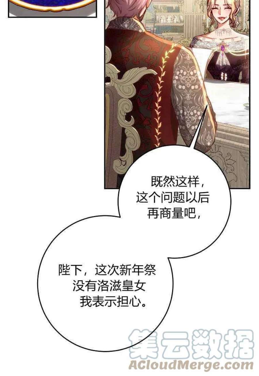 皇女，一朵疯狂绽放的花15话