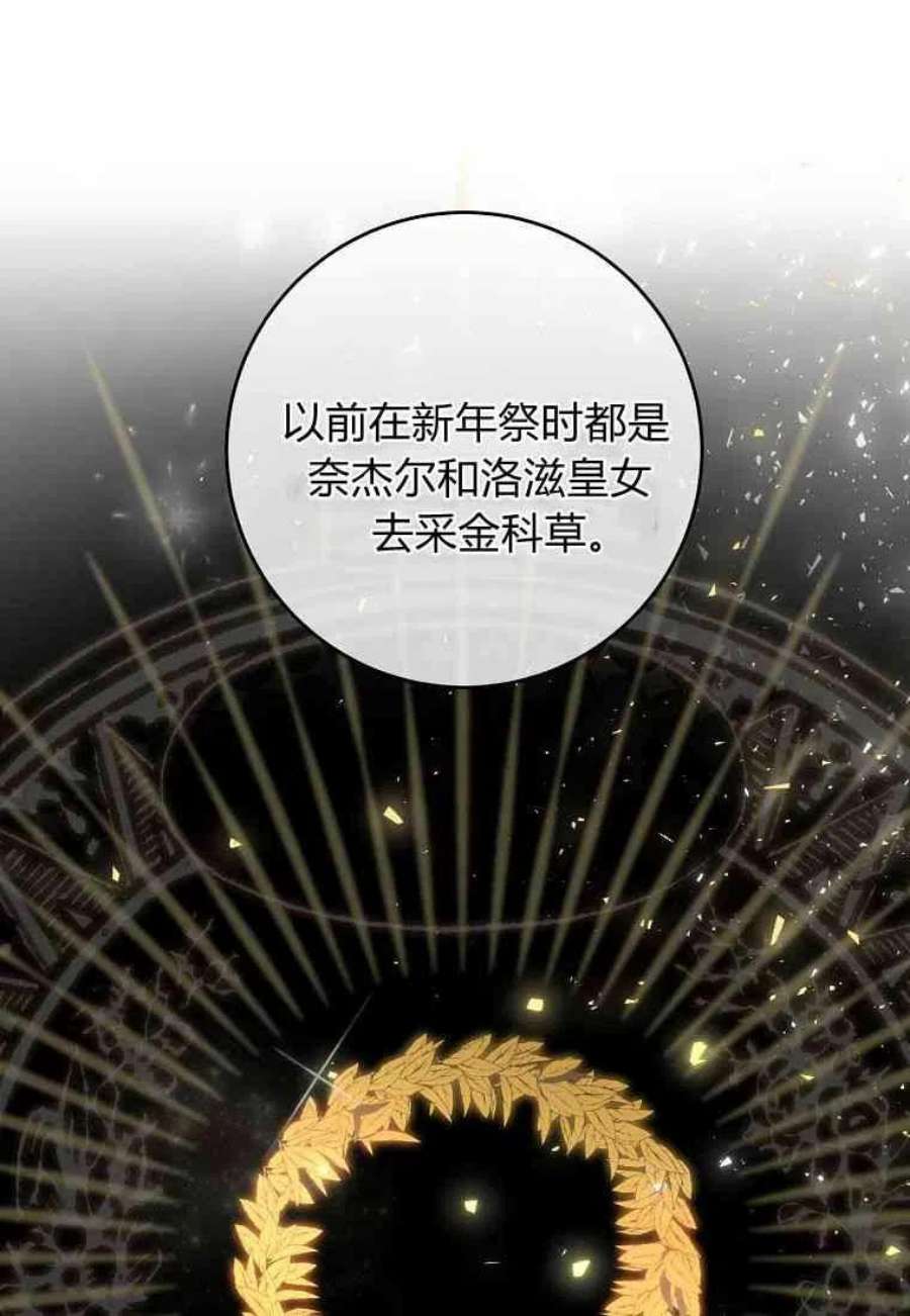 皇女，一朵疯狂绽放的花15话