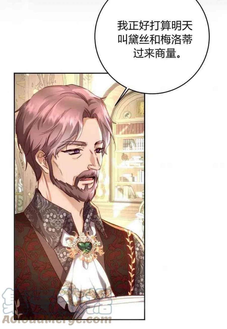 皇女，一朵疯狂绽放的花15话