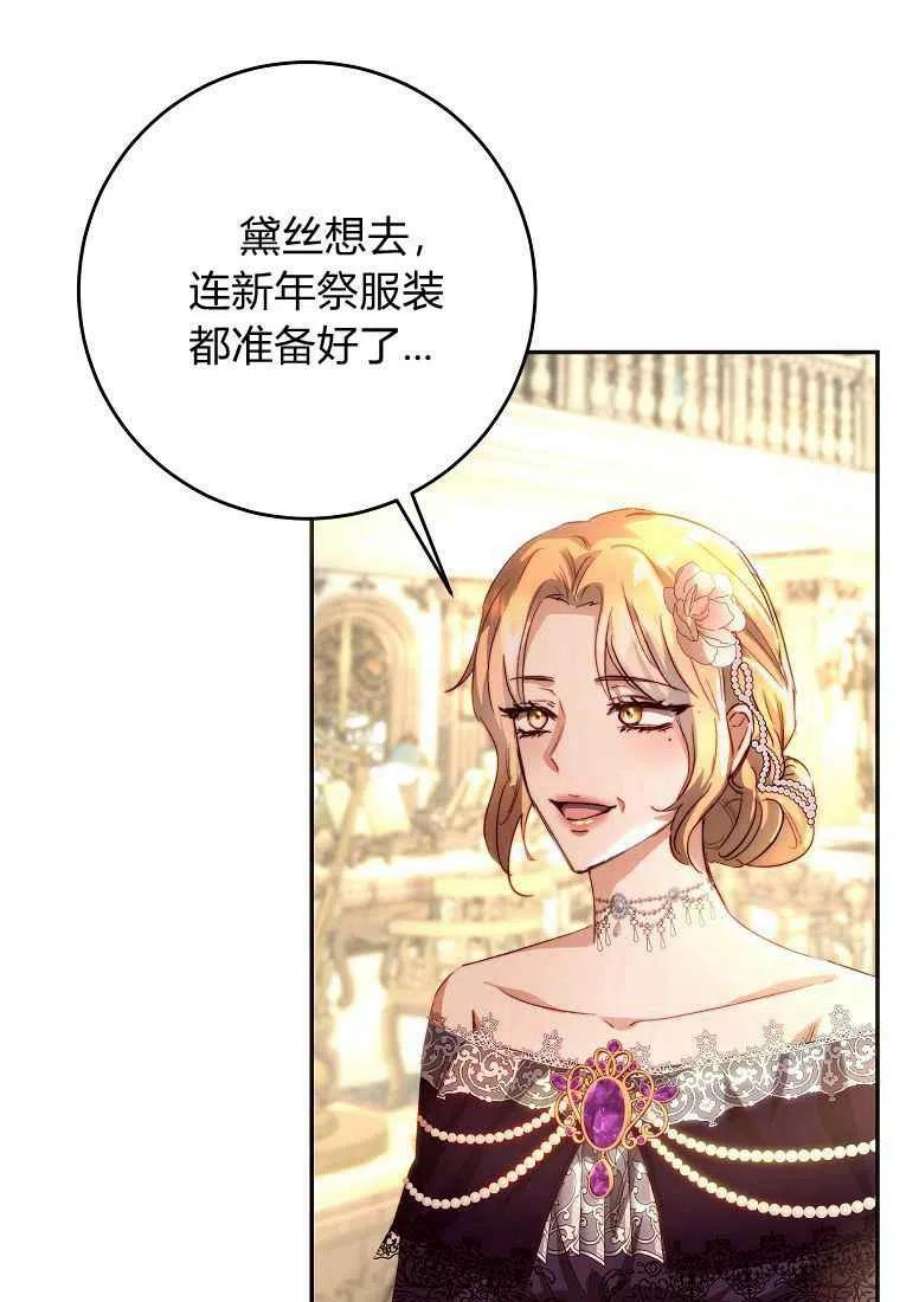 皇女，一朵疯狂绽放的花15话