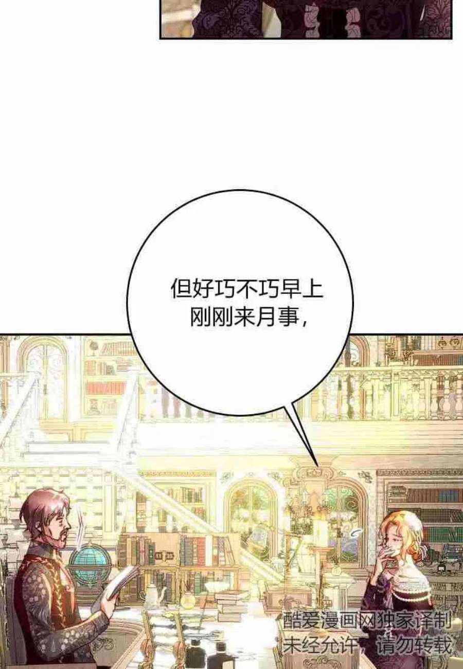 皇女，一朵疯狂绽放的花15话