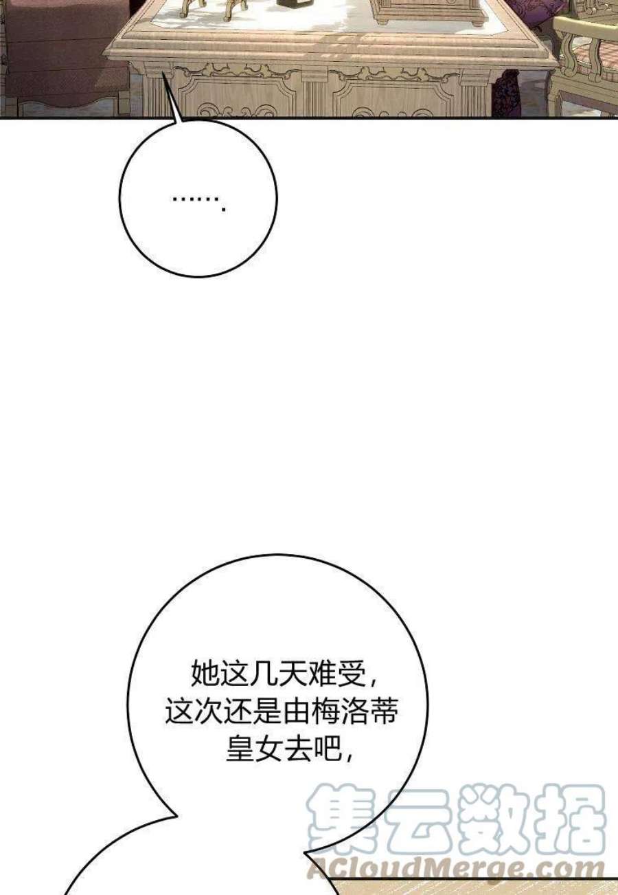 皇女，一朵疯狂绽放的花15话