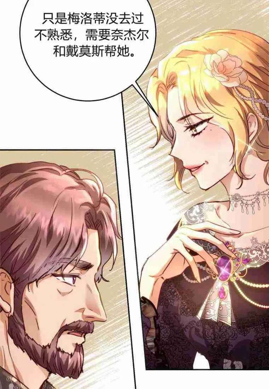 皇女，一朵疯狂绽放的花15话