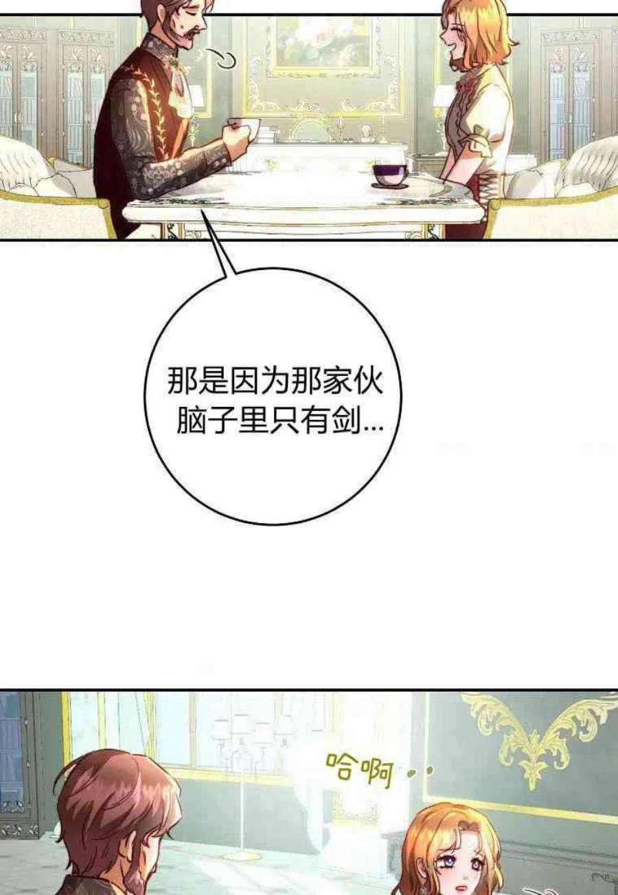 皇女，一朵疯狂绽放的花15话