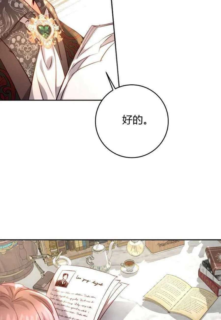 皇女，一朵疯狂绽放的花15话