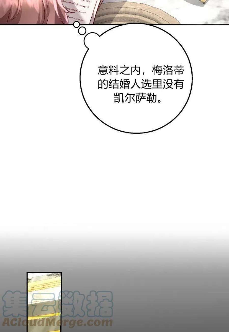 皇女，一朵疯狂绽放的花15话