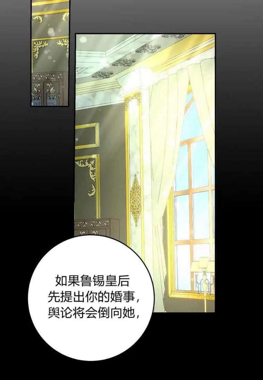 皇女，一朵疯狂绽放的花15话