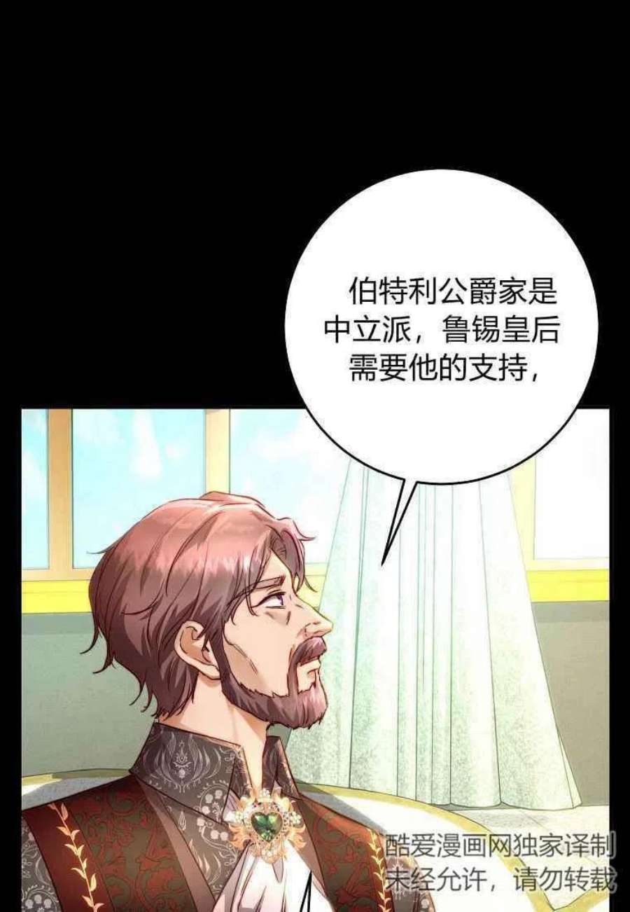 皇女，一朵疯狂绽放的花15话