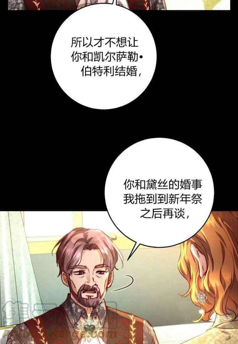 皇女，一朵疯狂绽放的花15话