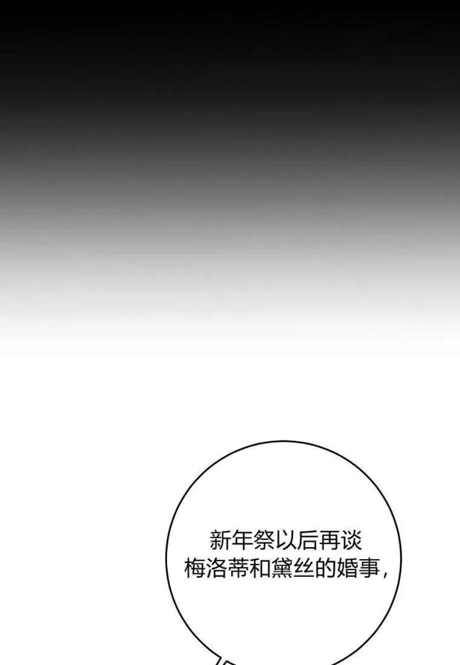皇女，一朵疯狂绽放的花15话