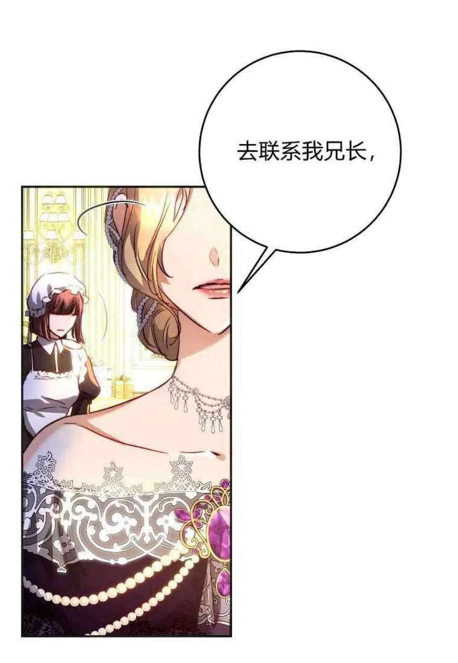 皇女，一朵疯狂绽放的花15话