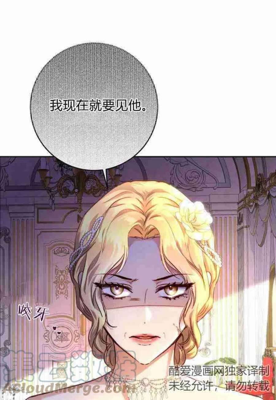 皇女，一朵疯狂绽放的花15话