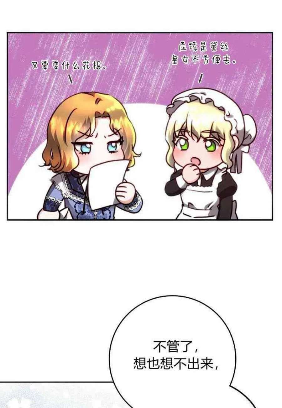 皇女，一朵疯狂绽放的花15话