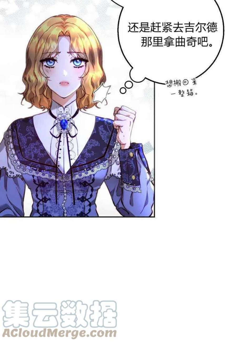 皇女，一朵疯狂绽放的花15话