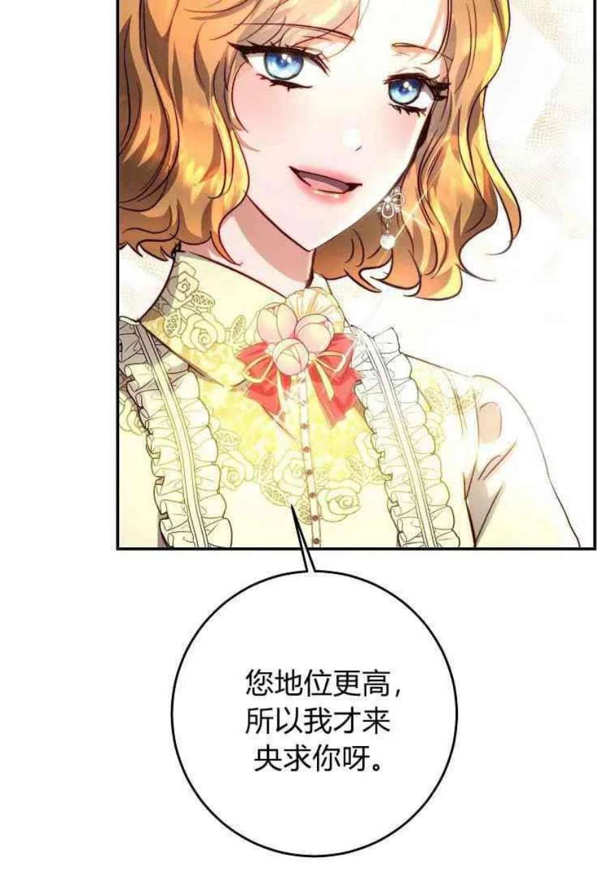 皇女，一朵疯狂绽放的花15话