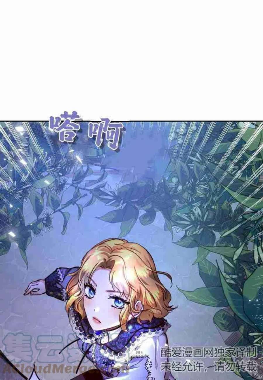 皇女，一朵疯狂绽放的花15话