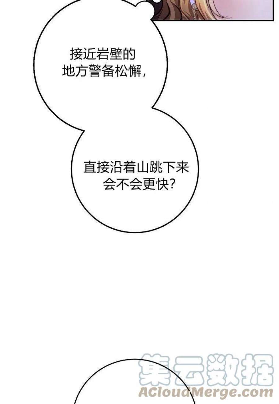 皇女，一朵疯狂绽放的花15话