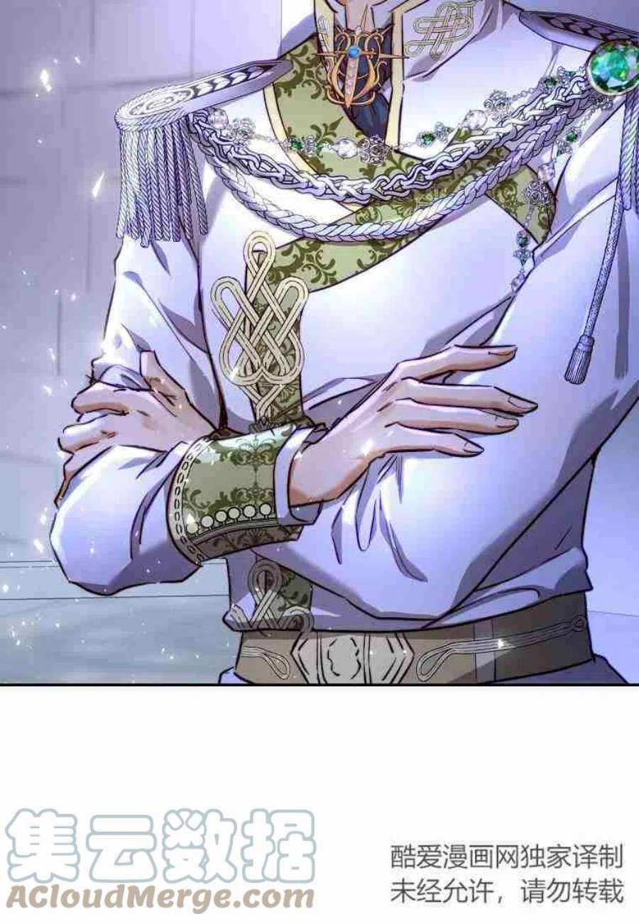 皇女，一朵疯狂绽放的花15话