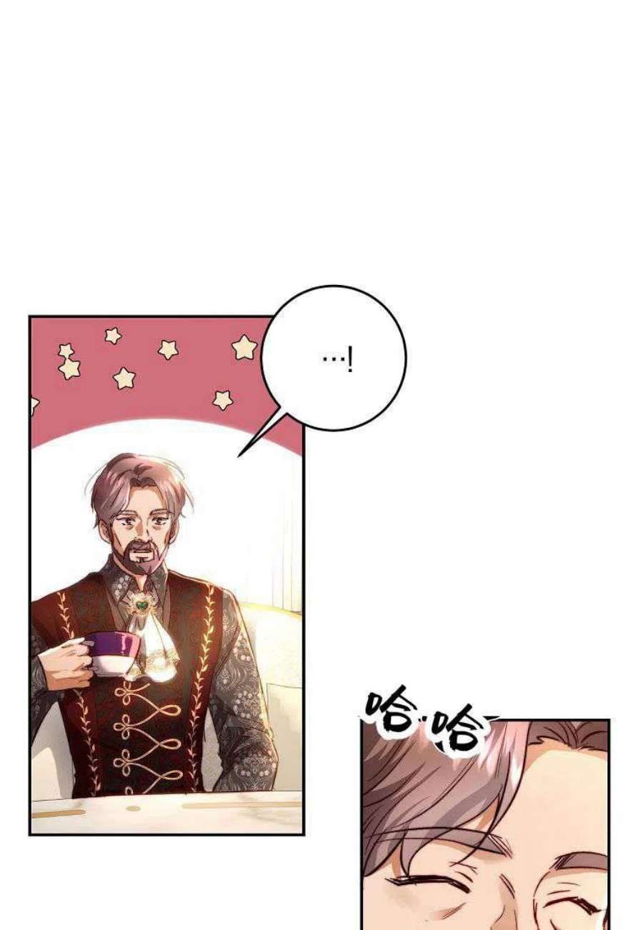 皇女，一朵疯狂绽放的花15话