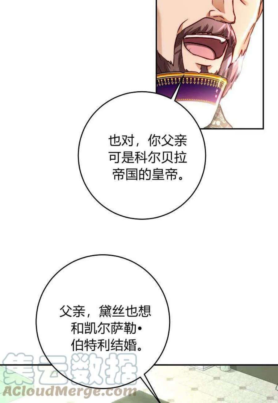 皇女，一朵疯狂绽放的花15话