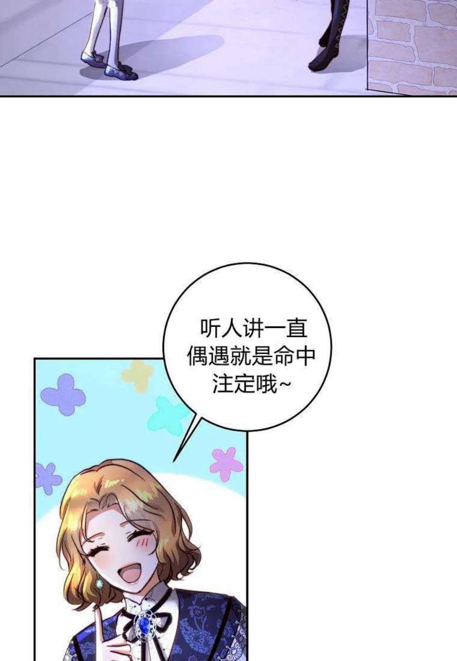 皇女，一朵疯狂绽放的花16话