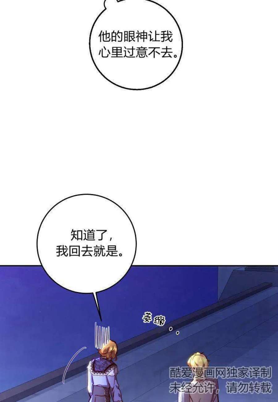 皇女，一朵疯狂绽放的花16话