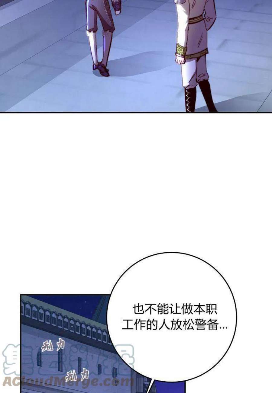 皇女，一朵疯狂绽放的花16话