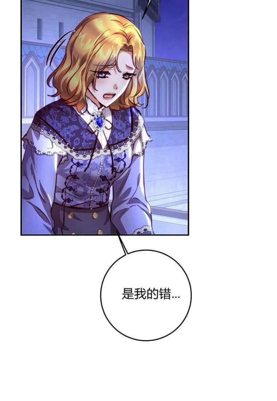 皇女，一朵疯狂绽放的花16话