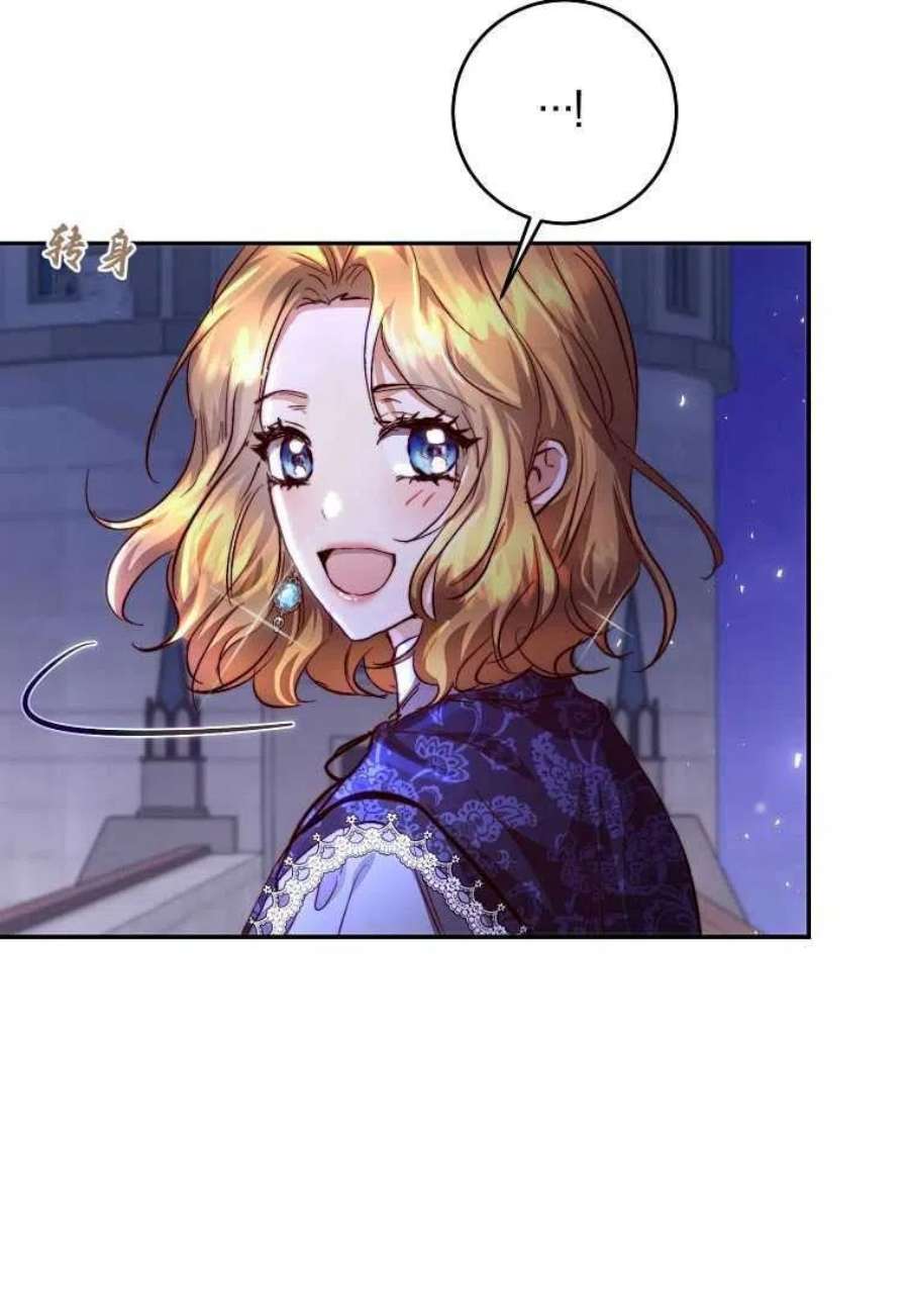 皇女，一朵疯狂绽放的花16话