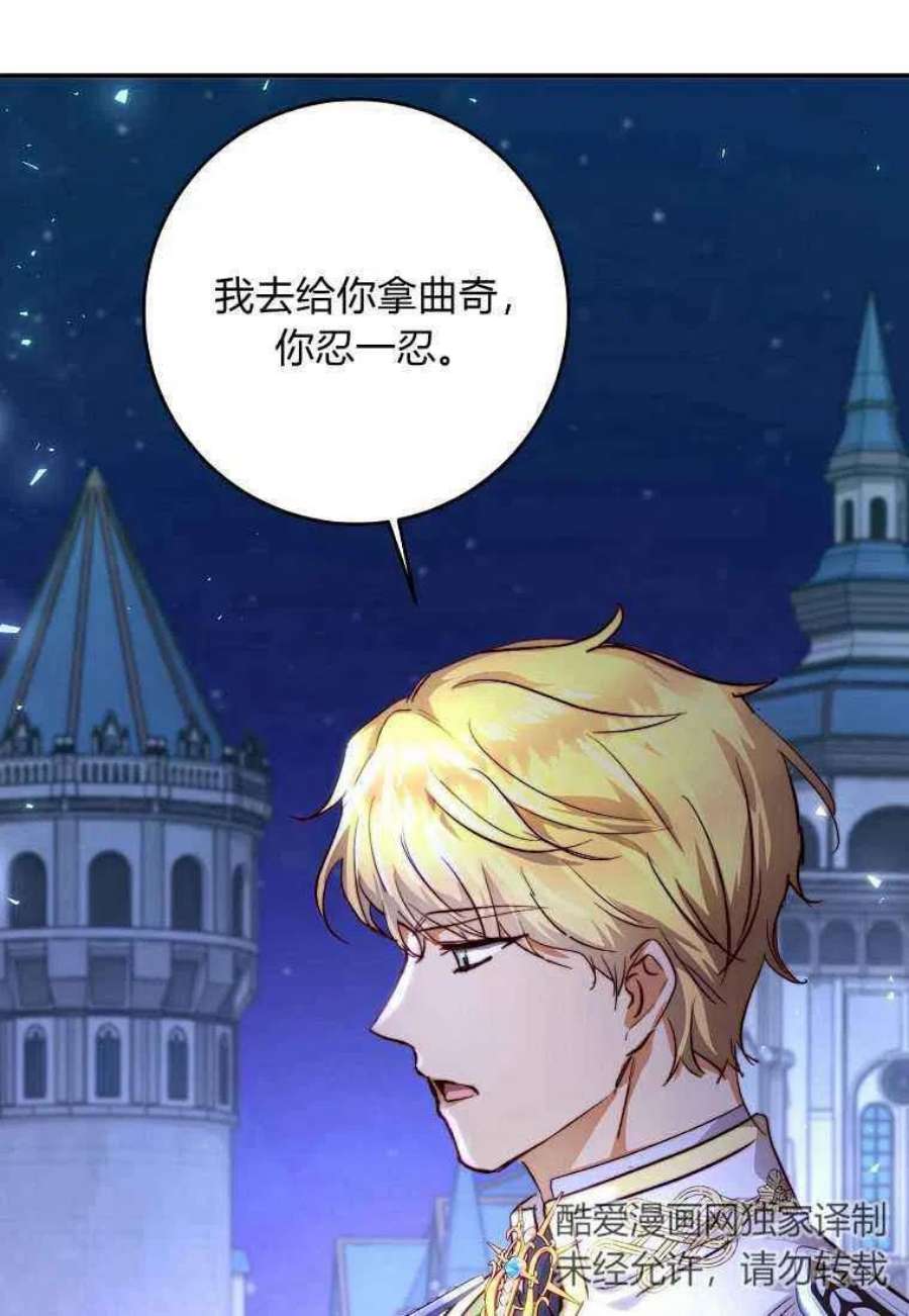 皇女，一朵疯狂绽放的花16话
